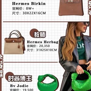 不同的大牌包，對應不同職業的“打工人”