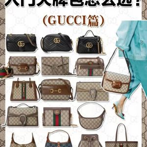 入門大牌包怎麽選？Gucci入門款盤點