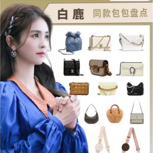 古裝BE美學天花闆|白鹿同款包包合集香奈兒古馳思琳