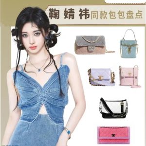 鞠婧祎的8只香奈兒包盤點鞠婧祎同款包包盤點香奈兒