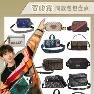 賀峻霖同款包包合集奢侈品包包分享