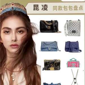 人生贏家|昆淩的十只香奈兒包包合集香奈兒奢侈品包包