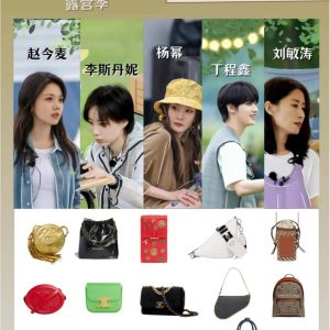 花兒與少年第四季|同款包包大盤點奢侈品包包楊冪同款