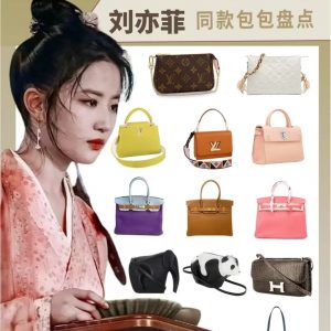 給全劇組送LV|劉亦菲同款包盤點劉亦菲夢華錄 迪奧 lv