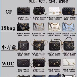CHANEL香奈兒包包 包包推薦 香奈兒推薦 奢侈品包包 熱門包包